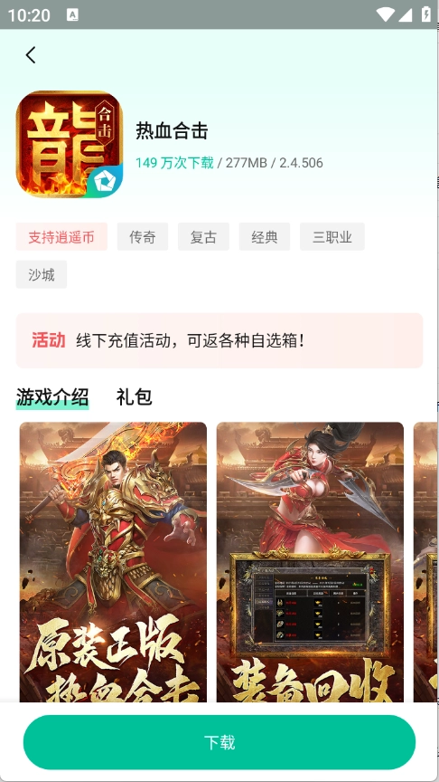 逍遥折扣盒子图4