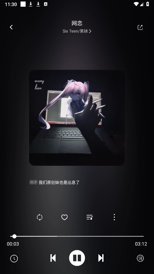 元力音乐3
