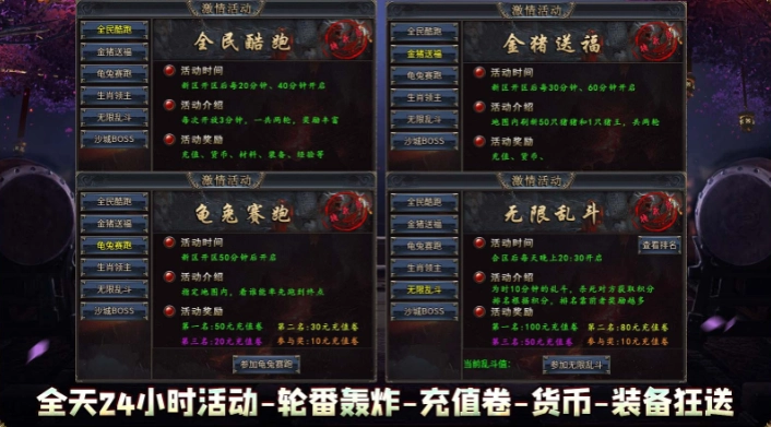 龙缘高爆合击图3