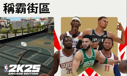 NBA2K25王朝模式图1