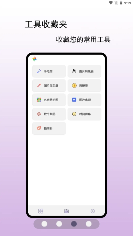 小风车工具盒图1