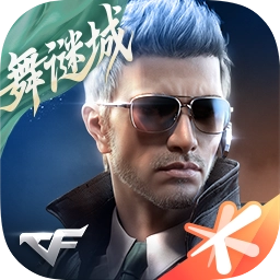 穿越火线最新版