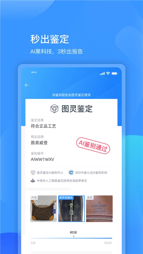 图灵鉴定原版图3