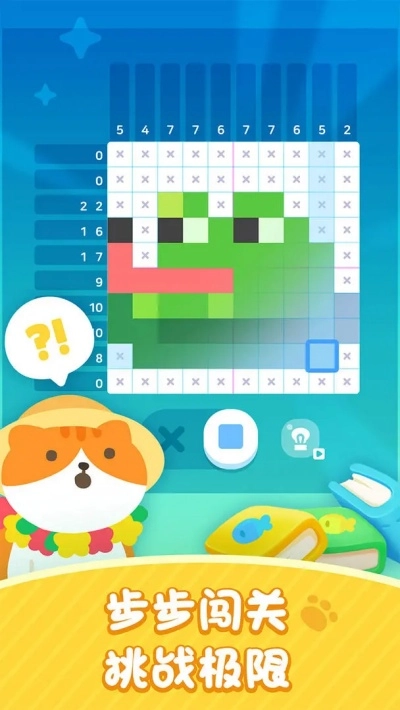 喵喵妙妙塔数涂截图1