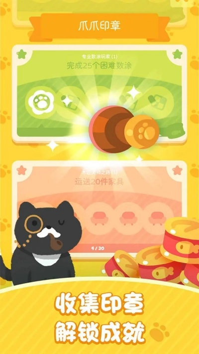 喵喵妙妙塔数涂截图2