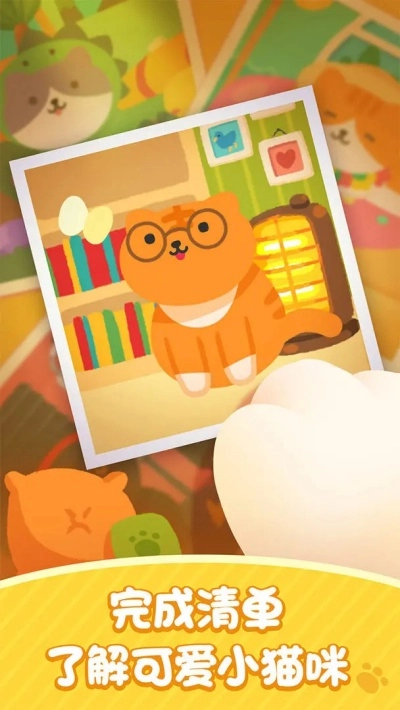 喵喵妙妙塔数涂截图3