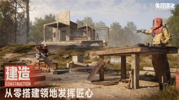 失控進(jìn)化通用版圖3