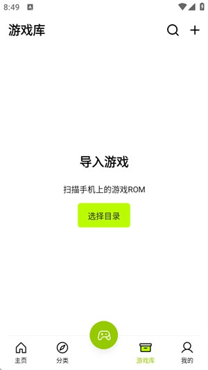 飞鸟游戏模拟器