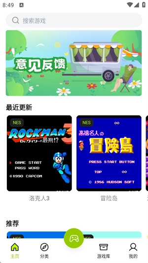 飞鸟游戏模拟器