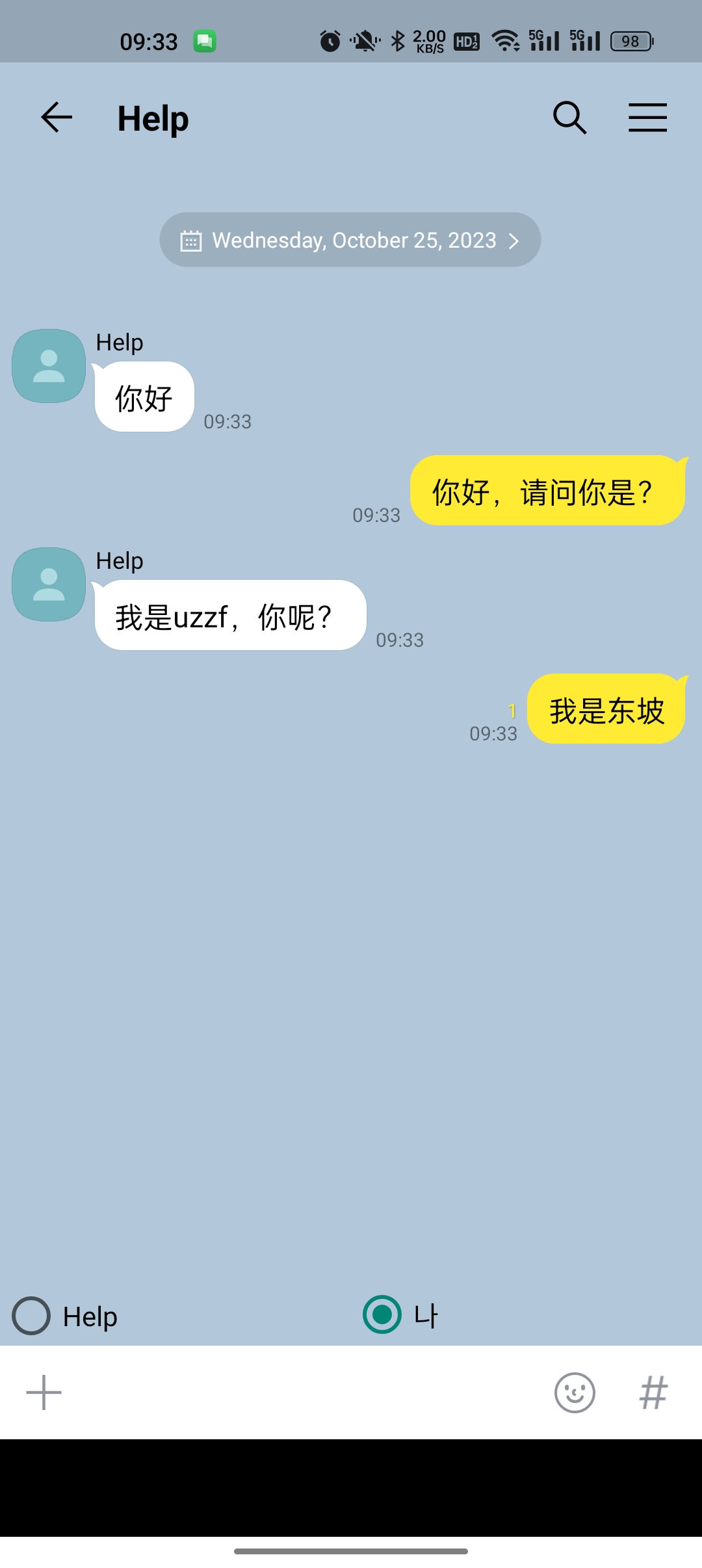 TalkMaker中文版最新版截图1