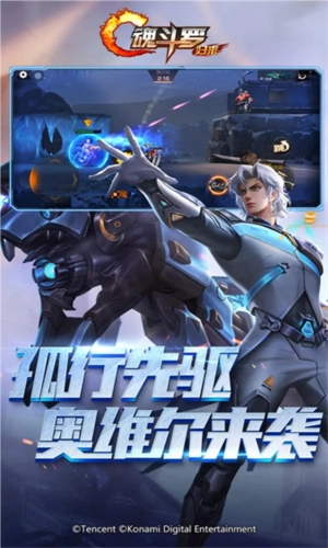 魂斗罗归来安卓版(1)