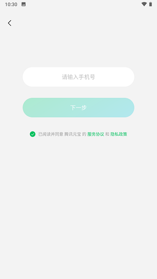 腾讯元宝登录界面