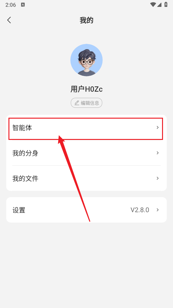 腾讯元宝智能体选项