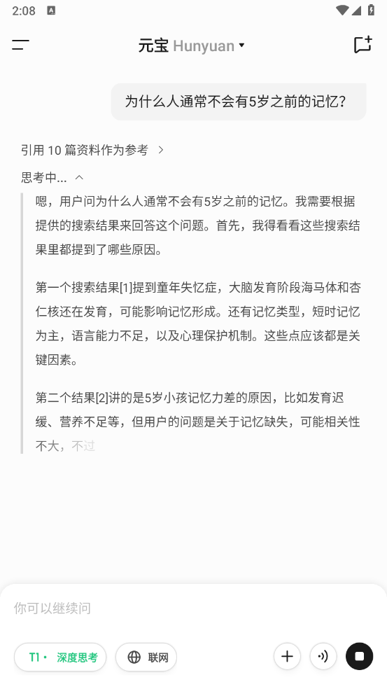 腾讯元宝功能展示图