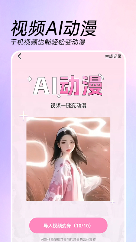 ai特效相机截图2
