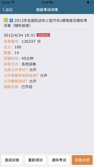 考试酷截图1