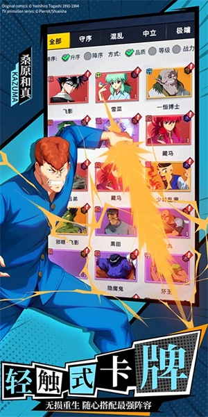 幽游白书宿命觉醒截图1