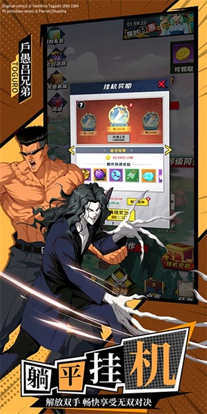 幽游白书宿命觉醒截图2