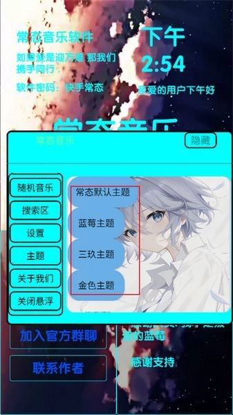 常态音乐2