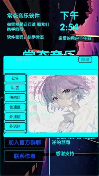 常态音乐3