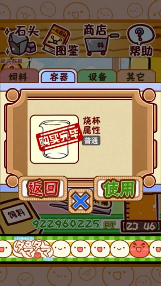 微生物跳跳研究所汉化版(2)