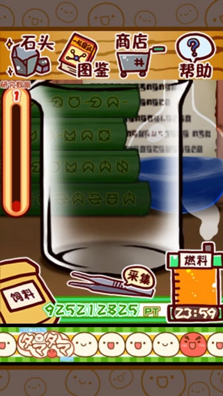 微生物跳跳研究所汉化版(4)