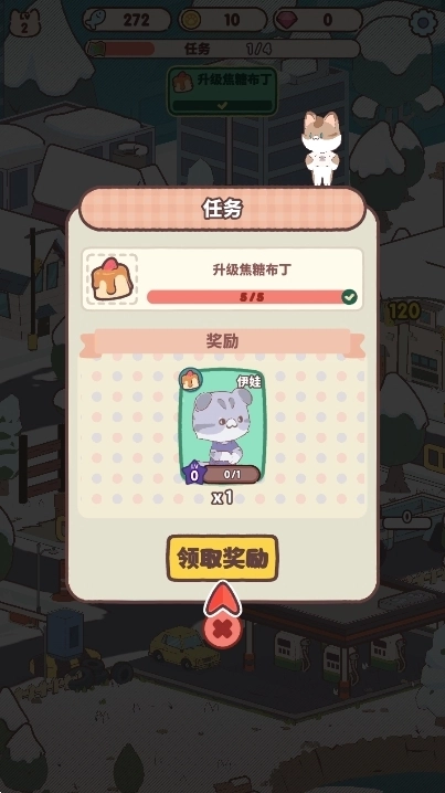 我的猫塔汉化版(2)