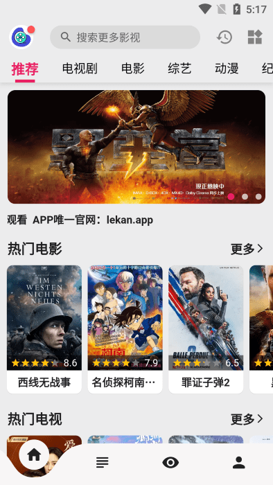 乐看视频截图2