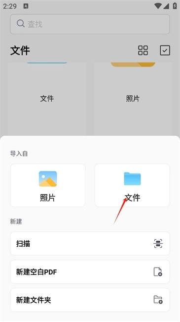 pdfgear安卓版下载中心插图2