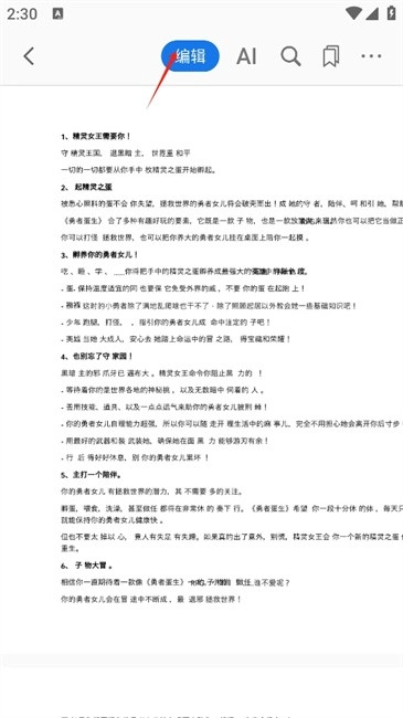 pdfgear安卓版下载中心插图4