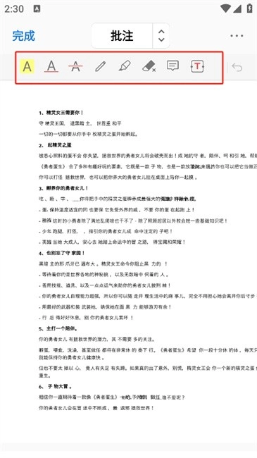 pdfgear安卓版下载中心插图5