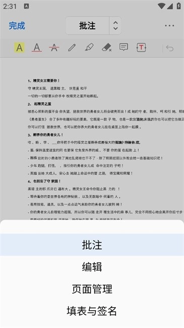 pdfgear安卓版下载中心插图6