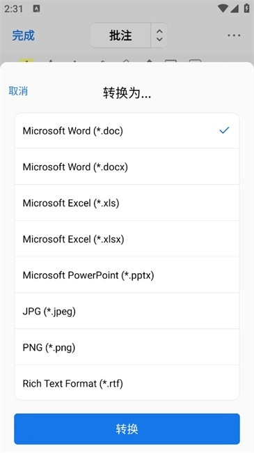 pdfgear安卓版下载中心插图8