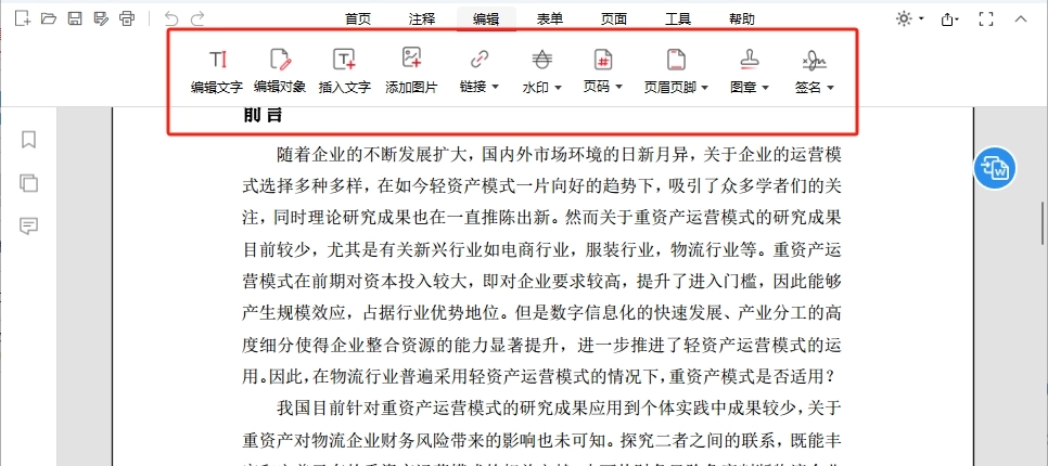 pdfgear安卓版下载中心插图9