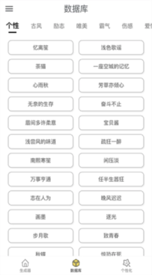 特殊网名生成器图2