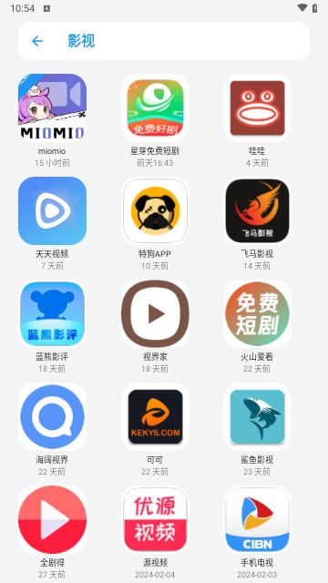 小虎队软件库截图