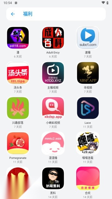 小虎队软件库截图