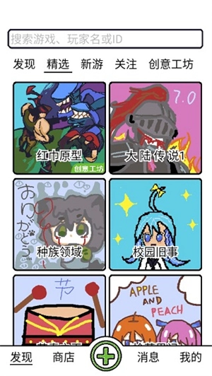 创游编辑器最新版图4