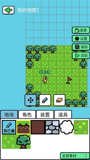 创游编辑器最新版图3