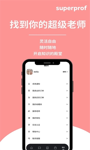 超级老师图1