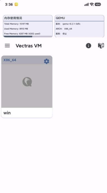 Vectras VM安卓版图2