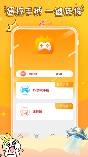 悟空游戏厅手机版截图