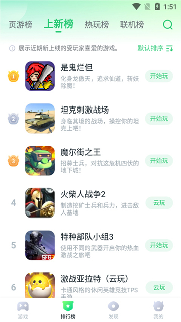 870游戏盒截图0
