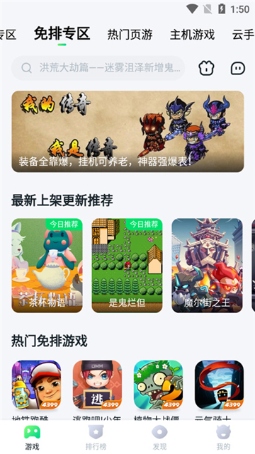 870游戏盒截图1