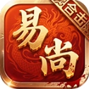 易尚合击 V4.7.1