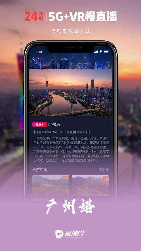 沃视频手机版图1