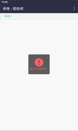 酷鱼网手机最新版图2