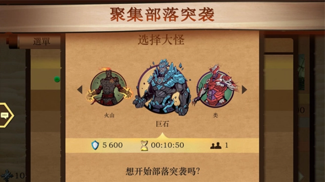 暗影格斗2菜单版图3