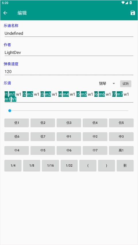 光遇自动弹琴安卓版图1