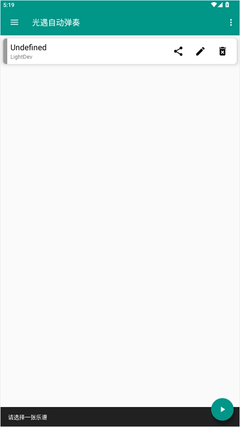 光遇自动弹琴安卓版图4